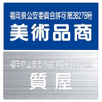 店舗